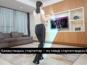 StartupBlink рейтингі бойынша Қазақстанның инновациялық әлеуеті мен дамуы