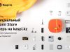 Xiaomi открыл официальный магазин на Kaspi.kz