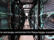 ЕО тыйым салынған технологияларды қолдану ережесін түсіндіретін алғашқы нұсқаулық шығарды