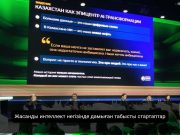 Жасанды интеллект өнеркәсіп саласын қалай өзгертуде? Қазақстандық тәжірибе