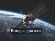 Казахстанские спутники для Организации тюркских государств