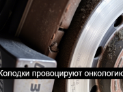 Электромобилям «закручивают гайки».