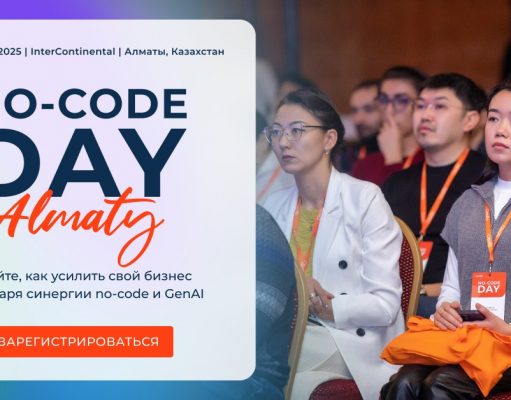No-Code Day в Алматы