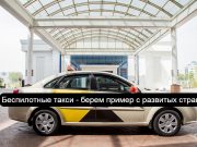 В Казахстане могут появиться беспилотные авто