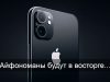 Дизайн iPhone уже в этом году ждут радикальные перемены