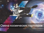 Starlink – давай, до свидания?