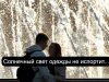 Одежда из «умной ткани» соберет солнечное тепло, чтобы согреть вас