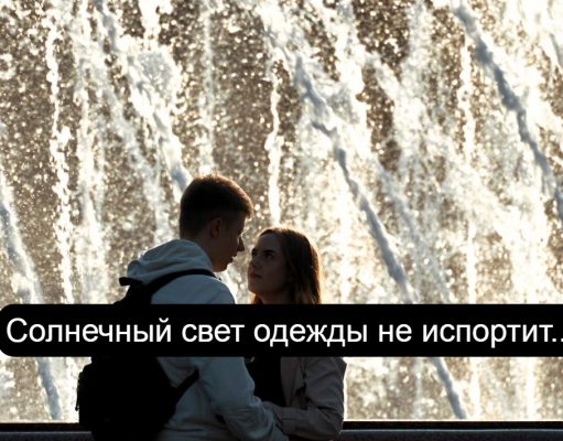 Одежда из «умной ткани» соберет солнечное тепло, чтобы согреть вас