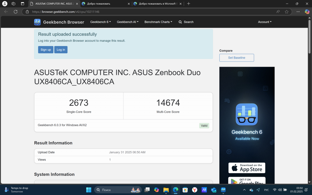 Максимум удобства минимум компромиссов! ASUS Zenbook DUO 2025 в деле