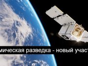 Японский спутниковый гигант SKY Perfect JSAT выходит на рынок космической разведки