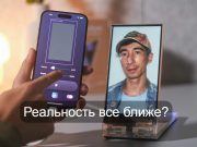 Голографические дисплеи Looking Glass теперь могут показывать видео с iPhone и iPad