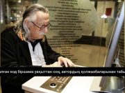 ELIZA-ның ғаламдық ықпалы: 60 жылдан кейін қайта қалпына келтірілген чат-бот тарихы