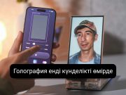 Looking Glass iOS құрылғыларын голографияға айналдырды