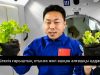 Қытай ғарыш станциясында жасанды фотосинтез арқылы зымыран отыны мен оттегі өндірілді