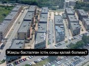 Алматының кептеліс мәселесін шешу үшін қытайлық «ақылды жүйе» енгізілмек