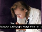 Алаяқтардың жаңа айласы: +870 коды арқылы қоңырау шалатындар кімдер?