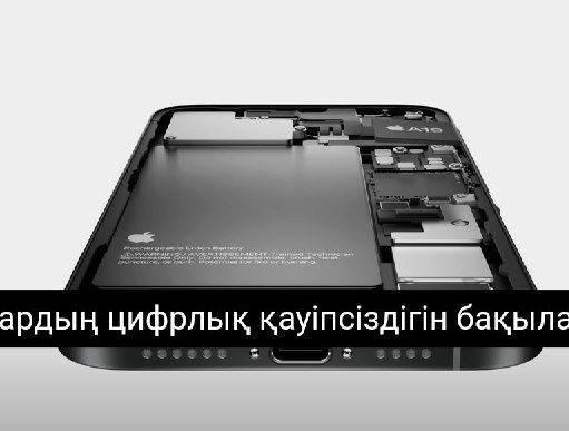Қазақстанда балаларға арналған арнайы SIM-карта енгізілуі мүмкін
