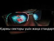 Қазақстанда деректерді қорғаудың бірегей жүйесі енгізілді