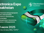 “Electronica Expo Kazakhstan 2025” көрмесі Астанада өтеді