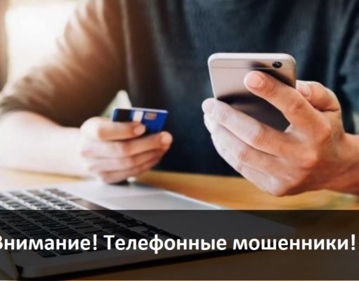 Откуда у телефонных мошенников наши данные? И как не стать очередной жертвой?