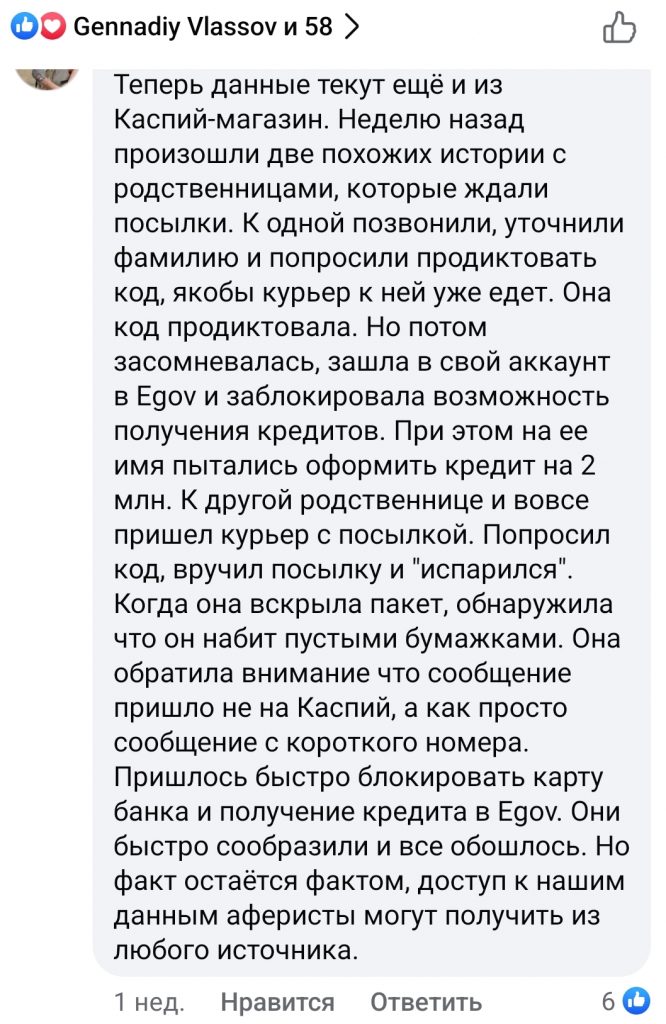 Откуда у телефонных мошенников наши данные? И как не стать очередной жертвой?