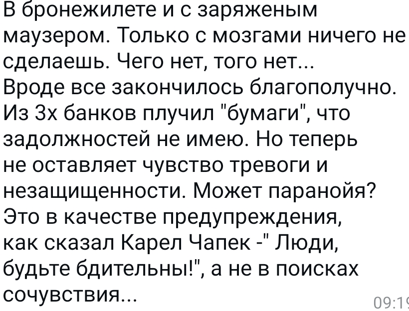 Откуда у телефонных мошенников наши данные? И как не стать очередной жертвой?