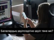 Ұлыбритания TikTok, Reddit және Imgur платформаларына қатысты тергеу бастады