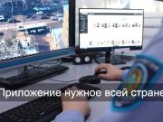 Самое популярное приложение в западном регионе Казахстана