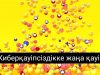Бағдарламашылар эмодзилер арқылы жасырын ақпарат жеткізудің жаңа әдісін тапты