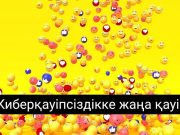 Бағдарламашылар эмодзилер арқылы жасырын ақпарат жеткізудің жаңа әдісін тапты