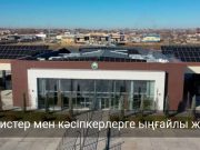 Өзбекстан кеденіне жасанды интеллект енгізіледі