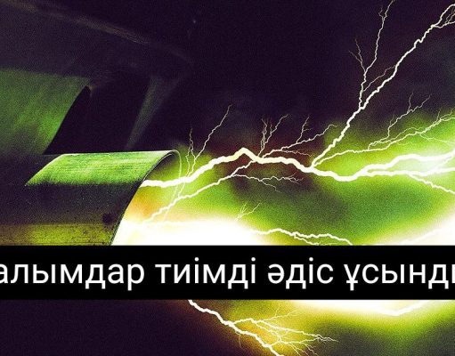 Автокөлік түтінінен – электр қуатына: ғалымдар жаңа құрылғы ойлап тапты