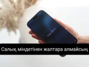 Қазақстандық кәсіпкерлер бір триллион теңгеден астам кірісті салықтан жасырған