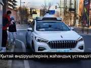 Қытай электромобиль нарығын қалай жаулап алды?