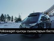 Жаңа сынақ: робот такси қыстың қаһарына төтеп бере ала ма?