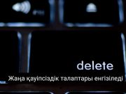 Қазақстанда онлайн-кредиттерге жаңа шектеулер енгізілуі мүмкін
