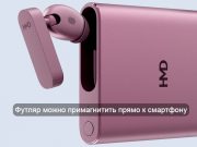 Представлены наушники HMD Amped Buds, которые умеют заряжать смартфон