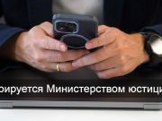 У казахстанцев появится «карманный» юридический консультант с ИИ