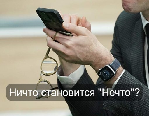 Как слова деньги “поднимают”