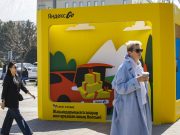 Yandex Qazaqstan поздравил казахстанцев с Наурызом