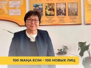 Жетісу ауылынан шыққан педагог TikTok-тың ТОП-50 шығармашыл тұлғалары арасында