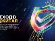 Қазақстандықтар онлайн төлем қауіпсіздігіне көбірек мән бере бастады – VISA зерттеуі