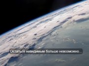 В Китае создали камеру, которая способна разглядеть лицо человека с околоземной орбиты