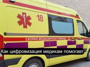 Камеры “Сергек“ установили на кареты скорой помощи в Кокшетау