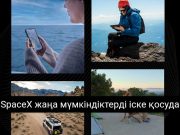 SpaceX тікелей спутниктік байланыс қуатын арттырады