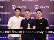 Стартап из Казахстана стал лучшим ИИ-проектом Центральной Азии