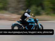 Verge электр мотоциклі бір тәулікте 1366 шақырымды жүріп өтті