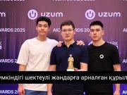 Тараздық оқушылардың стартабы Орталық Азияда үздік деп бағаланды