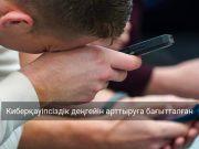 Қазақстандықтар жеке деректерінің құпиялылығын қалай тексере алады?
