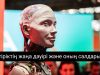 Жасанды интеллектінің алдау қабілеті: ойыннан шынайы өмірге дейін